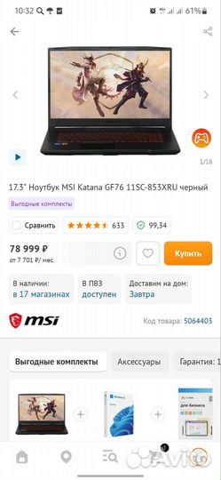Игровой ноутбук msi i5.16gb,1650