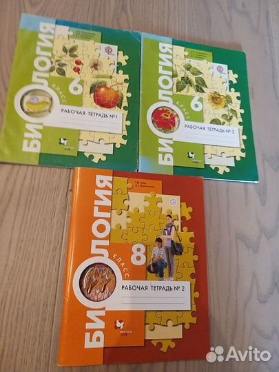Рабочая тетрадь по биологии