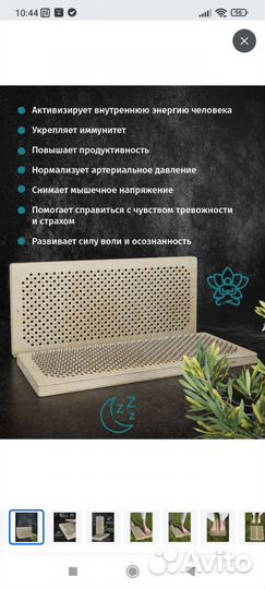 Доска с гвоздями садху