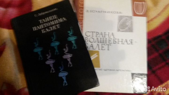 Книжки О балете И пантомиме, мюзикле, оперетте