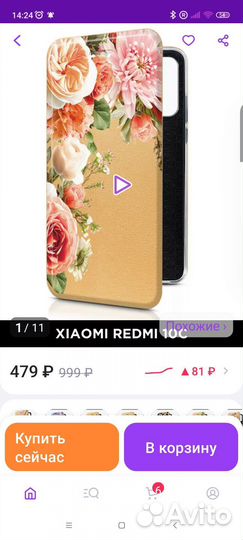 Чехол на редми 10 с