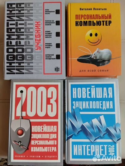 Книги по информатике