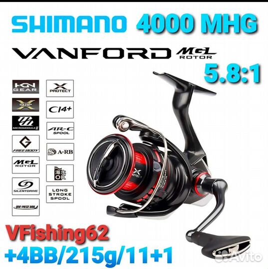 Shimano 20 vanford 4000, 4000hg +4bb