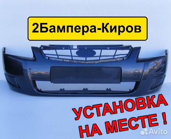 Магазин бамперов киров. Фото бампера на киа в магазине. Бампер на акцент темно красный. Два бампера киров на заводской. Бампер киа рио 3 в цвет.