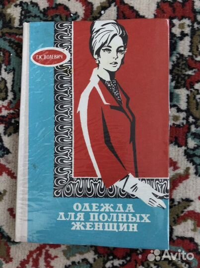 Швейное дело