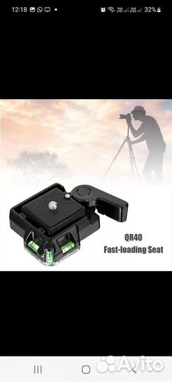 Быстросъемная площадка 3/8'