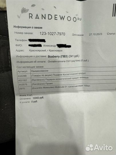 Молекула escentric 01