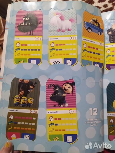 Гадкий Я 3 карточки