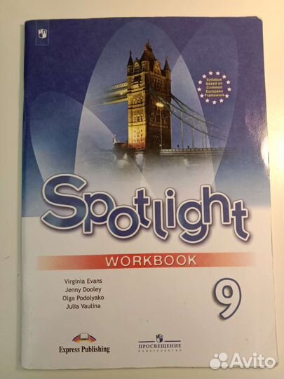 Учебник по английскому языку 10, 9 и 8 классы