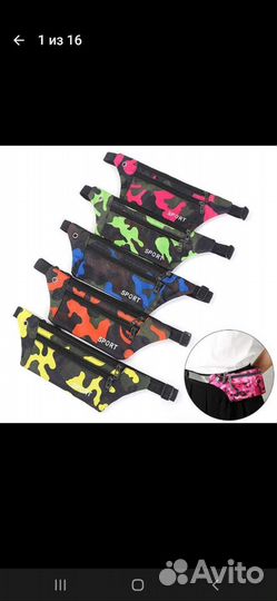 Поясная сумка для мальчиков