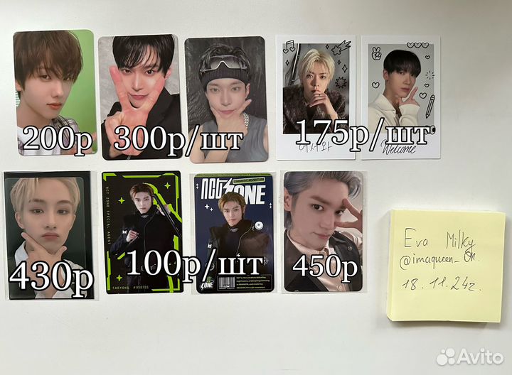 Карты и альбомы nct