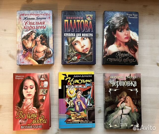 Книги: романы, детективы