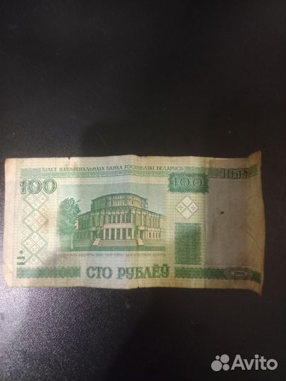 Белорусская купюра 2000 года