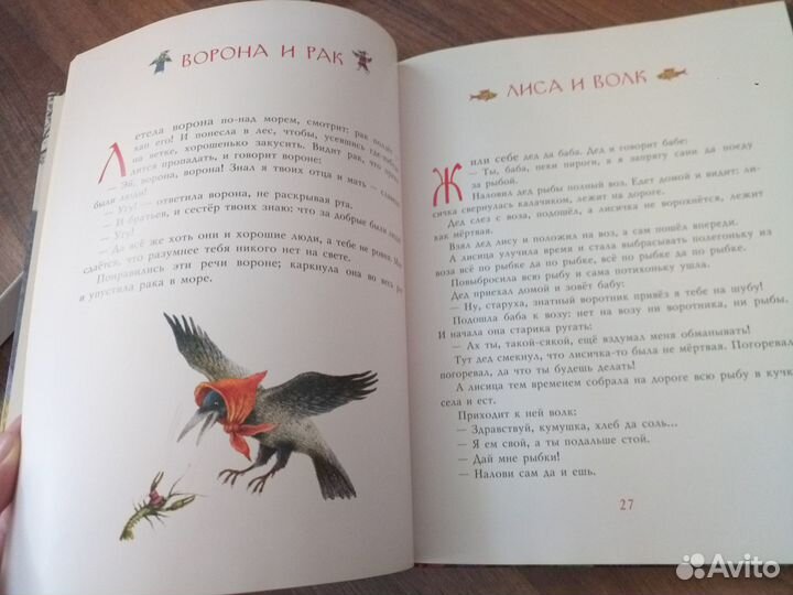 Русские сказки для детей. Антоненков Е