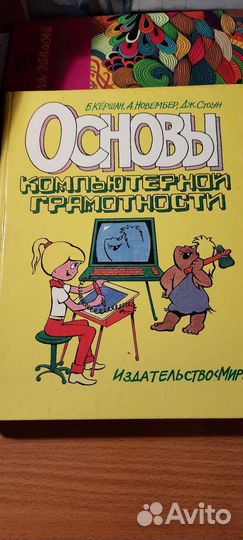 Сюрреализм, кинология, компьютерная грамотность