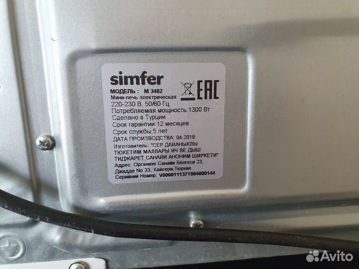 Мини печь духовка Simfer
