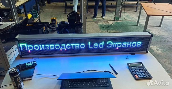 Вывеска бегущая строка