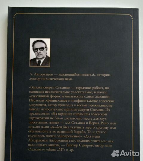 Исторические книги, художественная литература