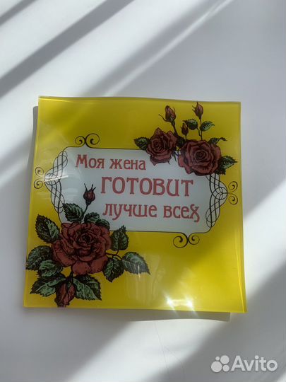 Тарелка декоративная