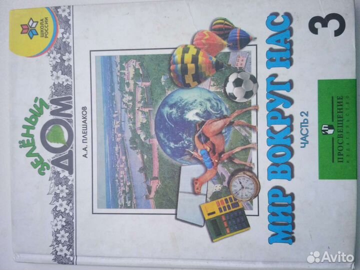 Мир вокруг нас