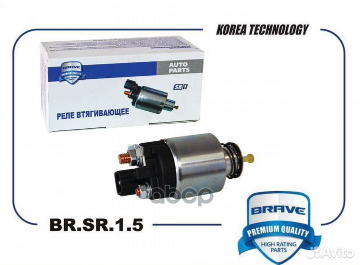 Втягивающее реле Hyundai Sonata, ix35 2.0i, KIA