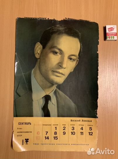 Кино календарь 1970
