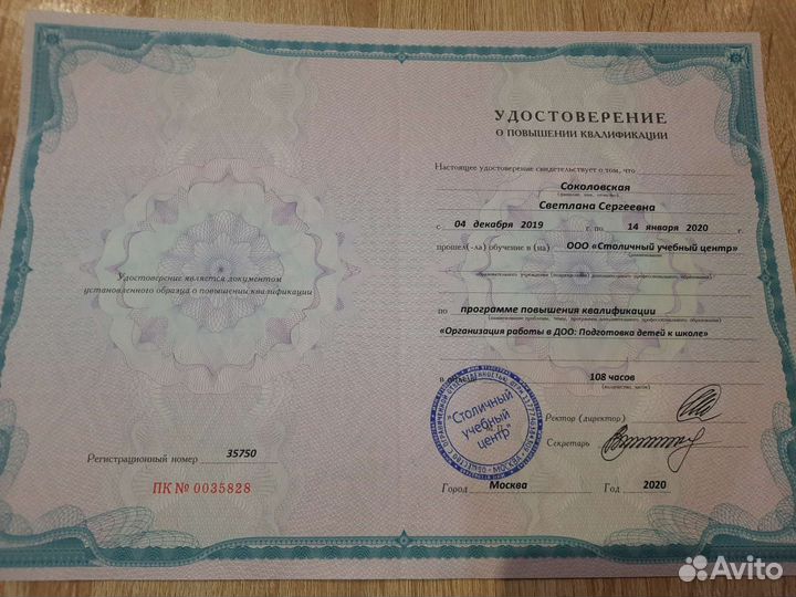 Учитель-логопед