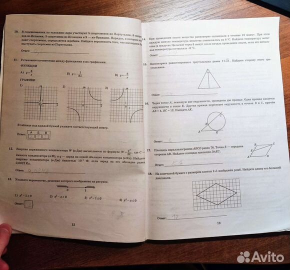 Новый сборник огэ математика 2022 50 вариантов