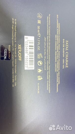 Fatal Charme Xerjoff - коробка от духов