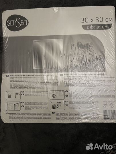 Зеркало 30*30