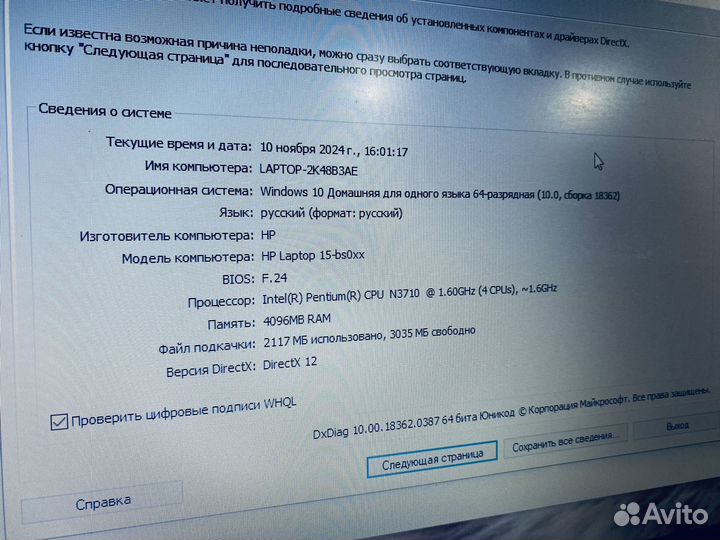 Ноутбук HP LapTop 15-bs0xx