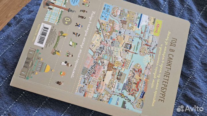 Книжка - искалка