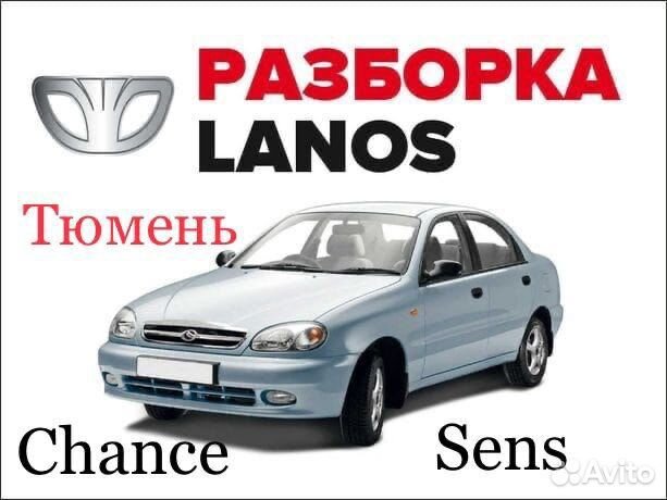 Приборная панель chevrolet lanos