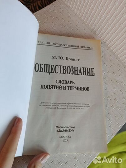 Справочники обществознание егэ и огэ