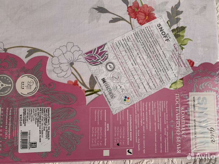 Комплект постельного белья 2 спальный макси