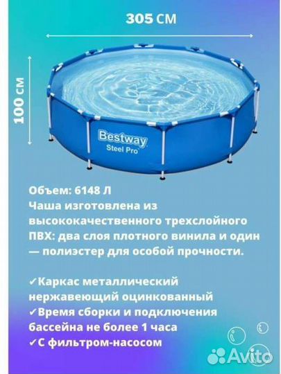 Каркасный бассейн 305х100
