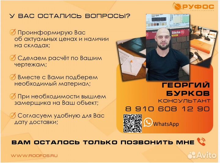 Гибкая черепица