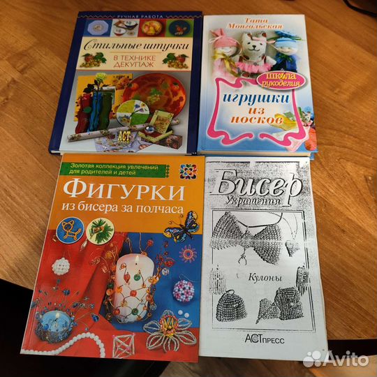 Пособия по рукоделию