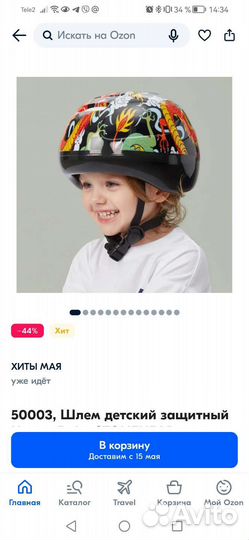 Шлем детский защитный Happy Baby stonehead 1-6 лет