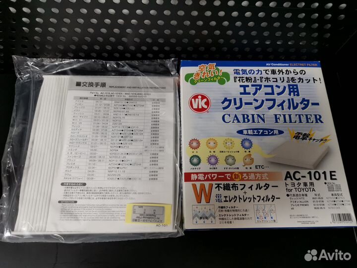 Фильтр Салонный Vic Ac-101E