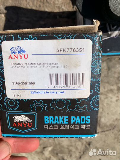 Тормозные колодки на УАЗ