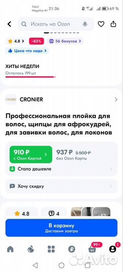 Плойка для волос афрокудри