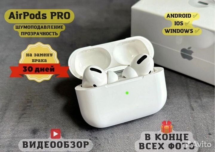 AirPods Pro Premium Лучшего качества + Гарантия