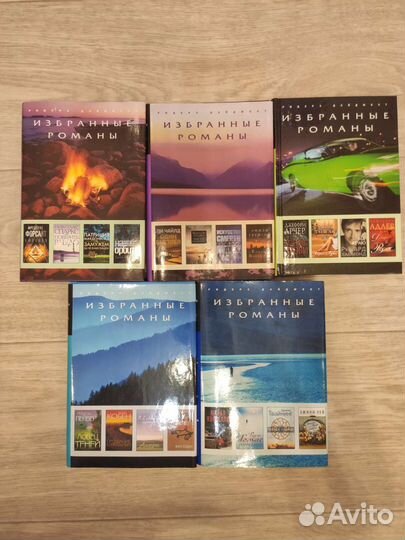 Романы Ридерз Дайджест