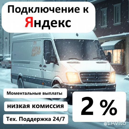 Водитель с личным грузовым авто