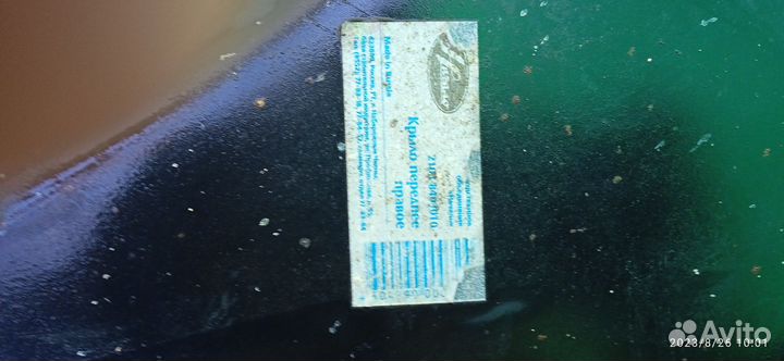 Крыло ваз 2106