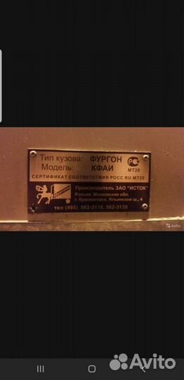 Будка изотермическая