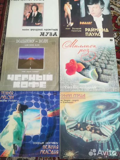 Пластинки виниловые