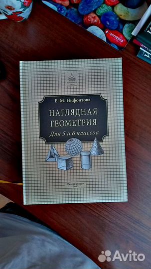 Учебники 6 класс