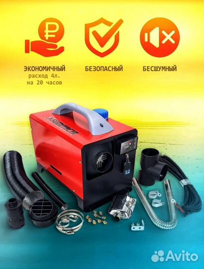 Переносной дизельный отопитель 12/220 Вольт